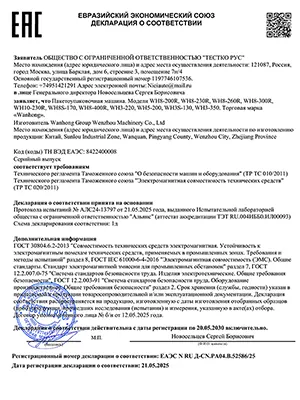 Certificación EAC